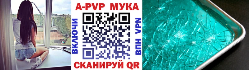 A PVP кристаллы  мега сайт  Теберда 