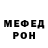 МЕТАМФЕТАМИН витя Deku Liza