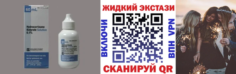 Бутират оксибутират  MEGA ссылки  Теберда 