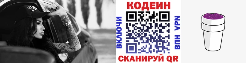 Кодеиновый сироп Lean напиток Lean (лин)  Теберда 