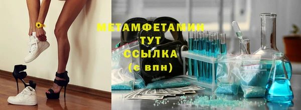 первитин Балабаново